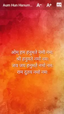 Hanuman Chalisa android App screenshot 0