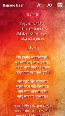 Hanuman Chalisa android App screenshot 2