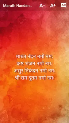 Hanuman Chalisa android App screenshot 5